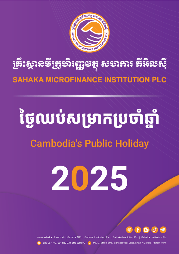 Public Holiday 2025